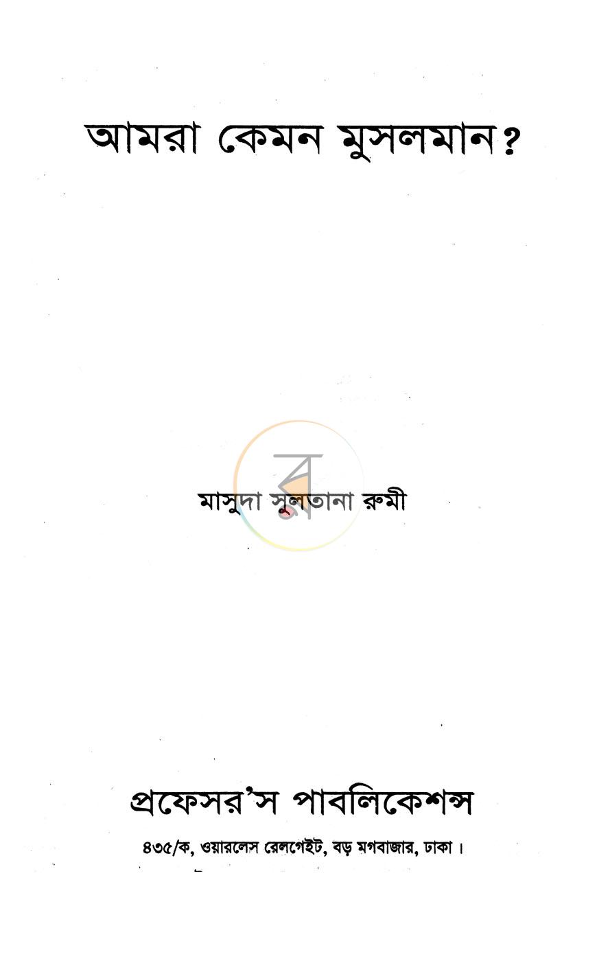 পাতা 1