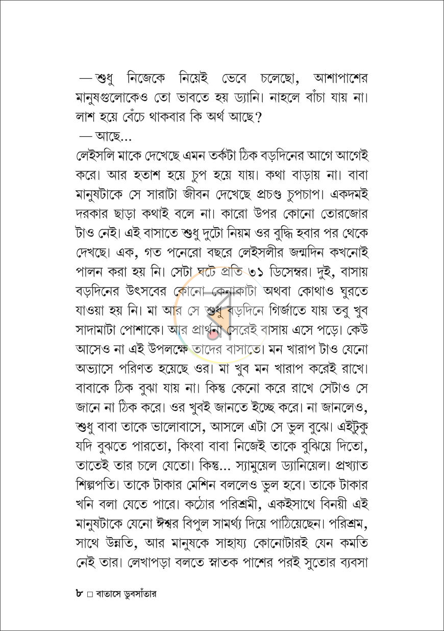 পাতা 5
