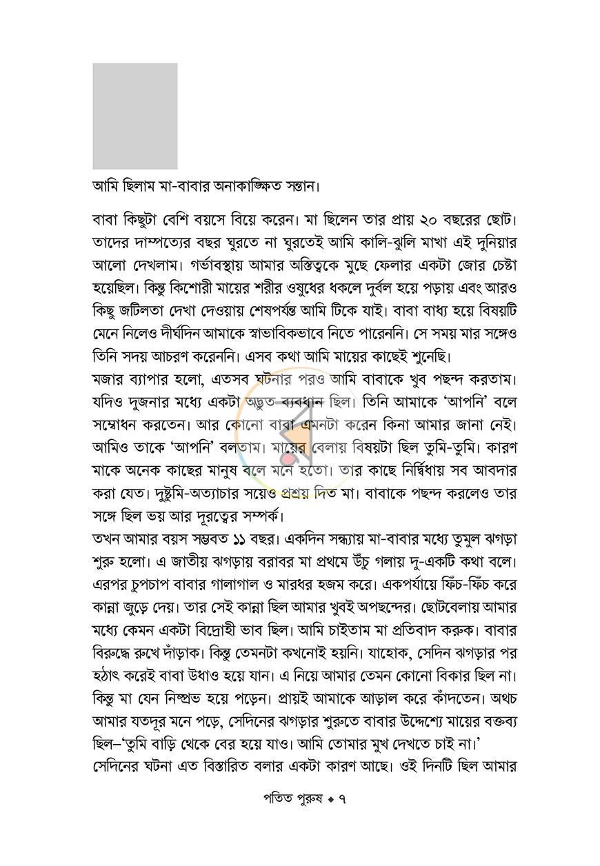 পাতা 3