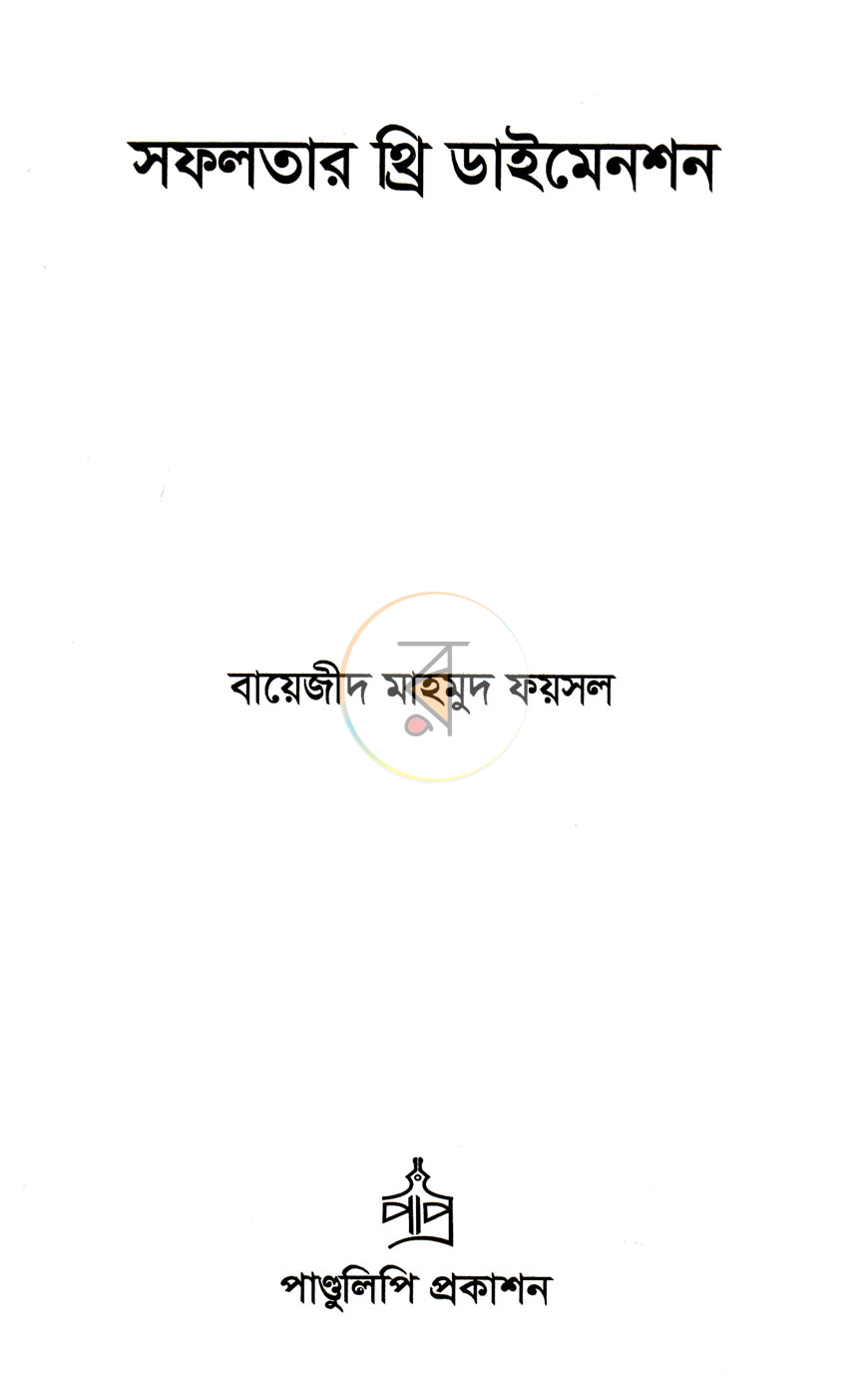 পাতা 2
