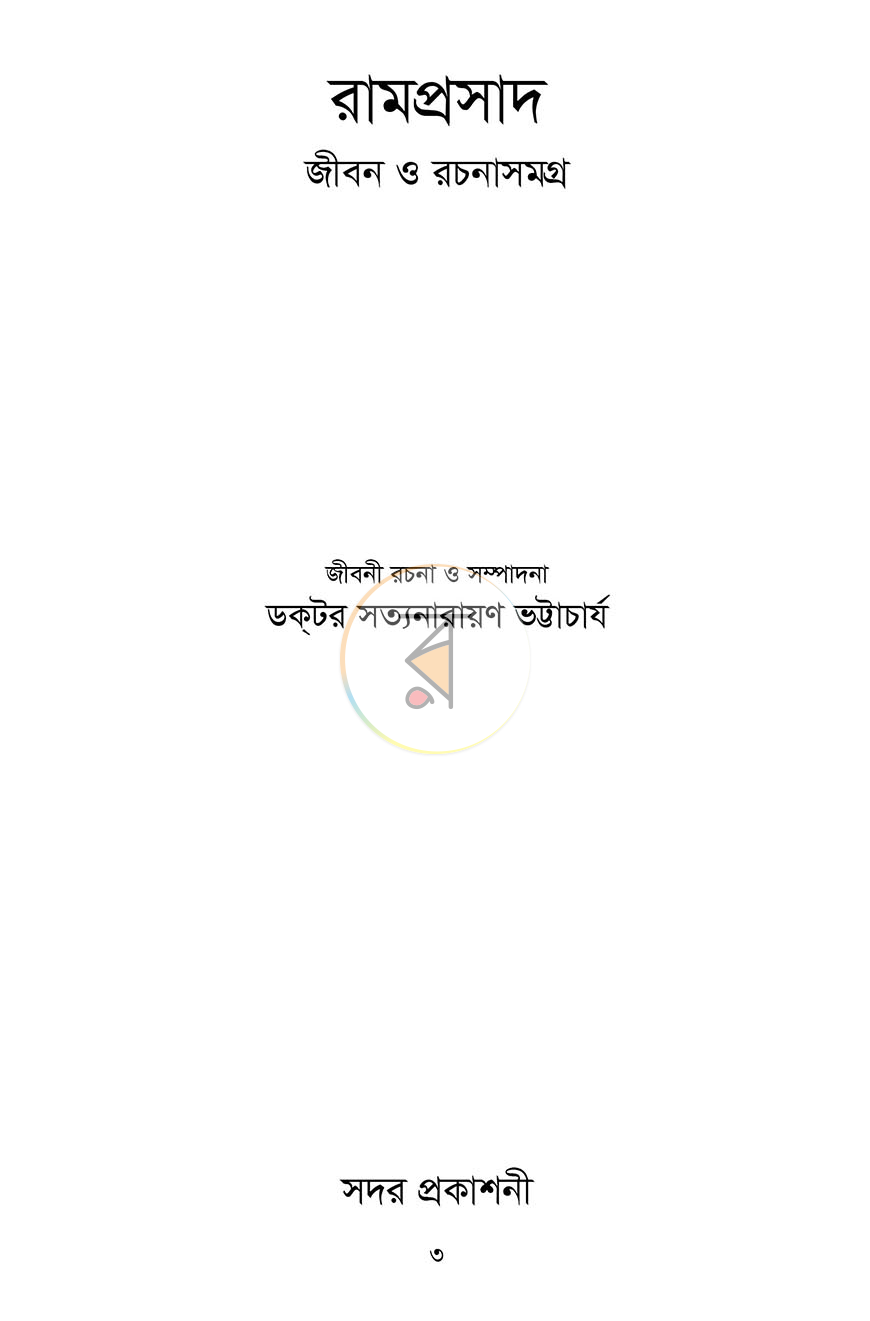 পাতা 1