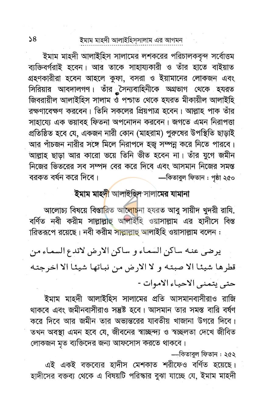 পাতা 11