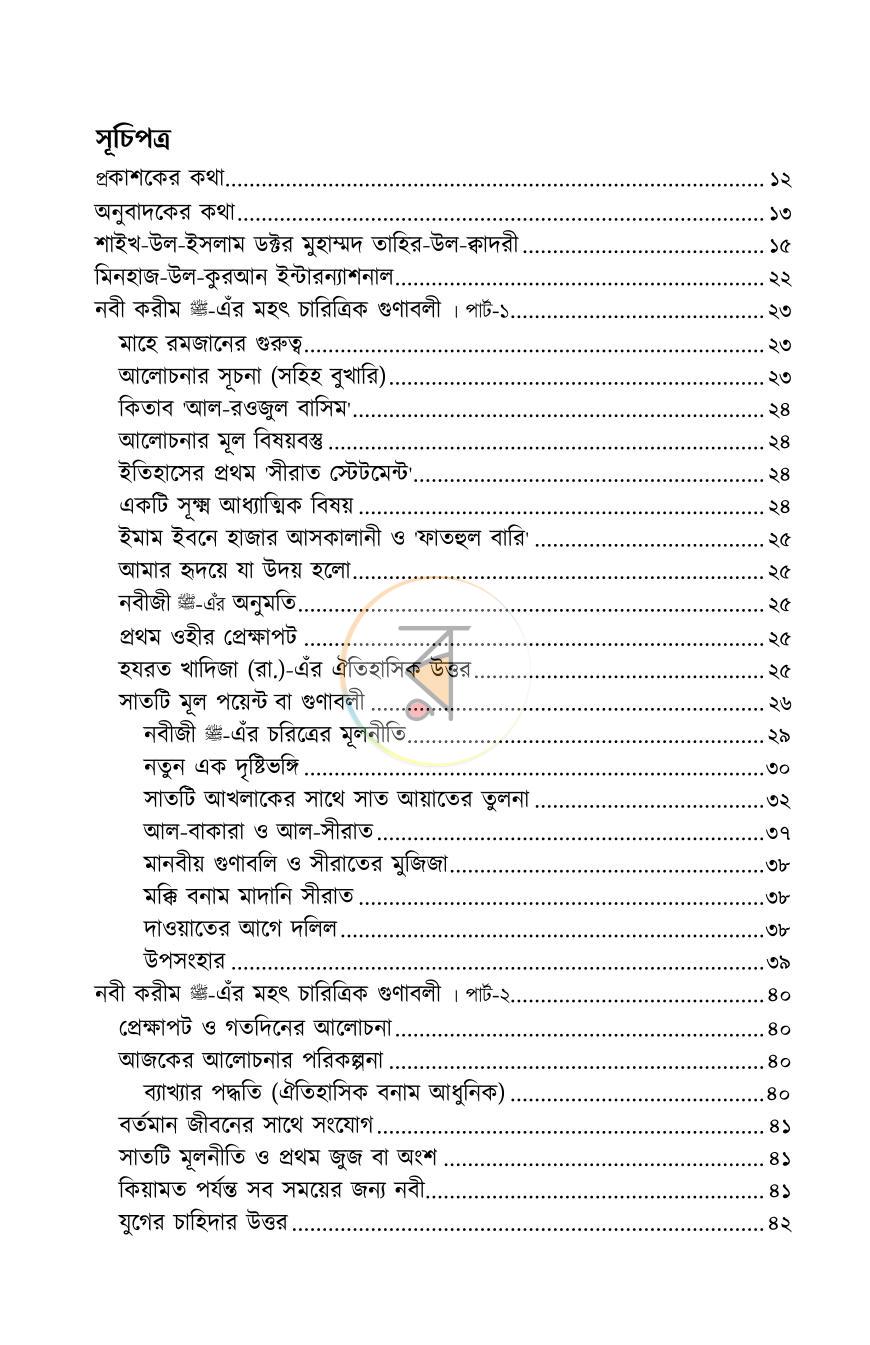পাতা 1