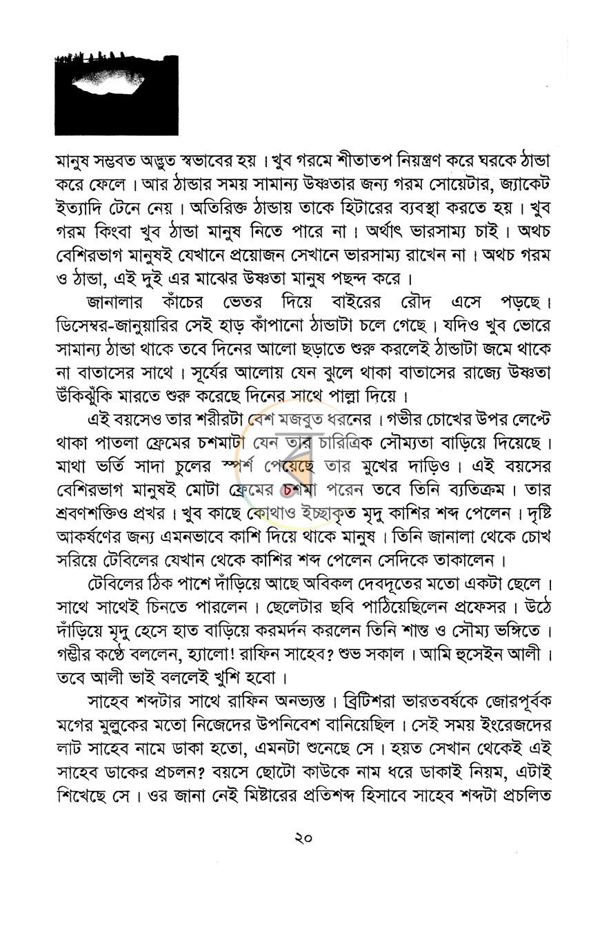 পাতা 10