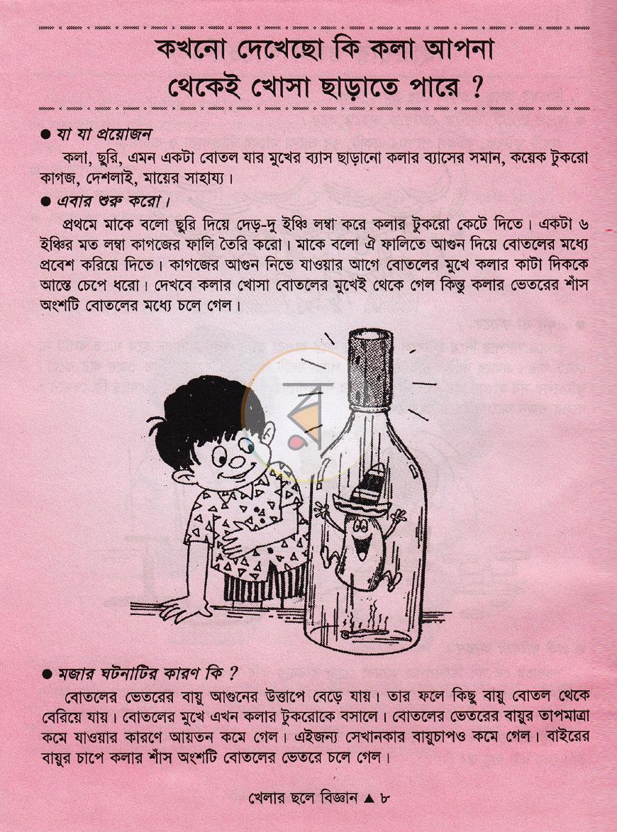 পাতা 7