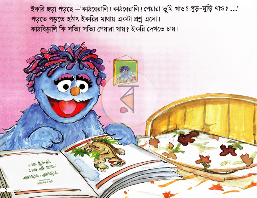 পাতা 2