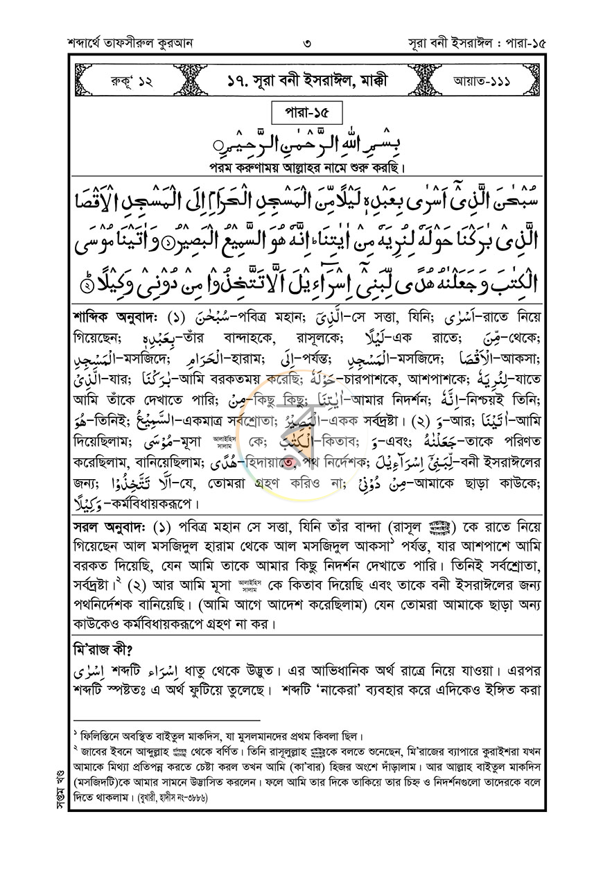 পাতা 10