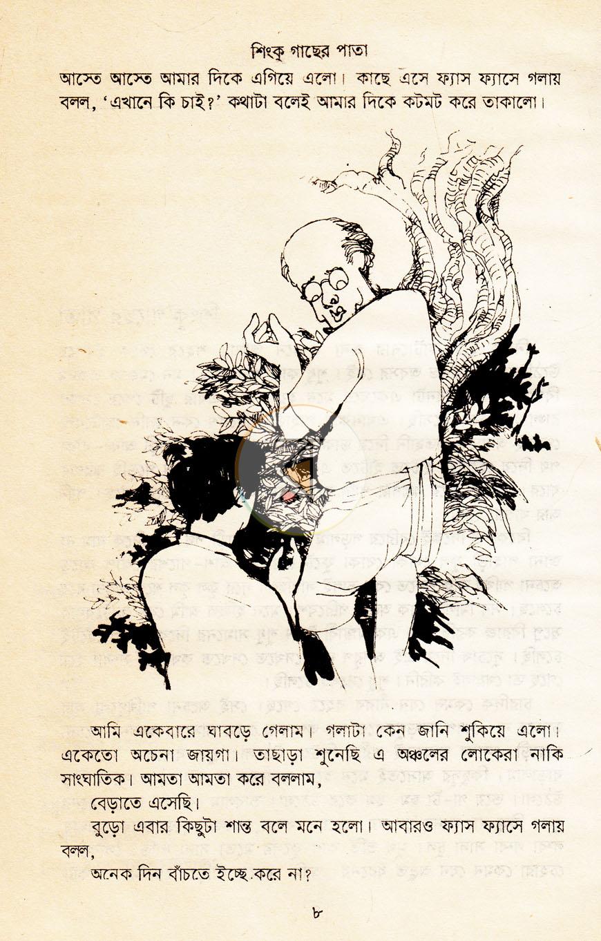 পাতা 5