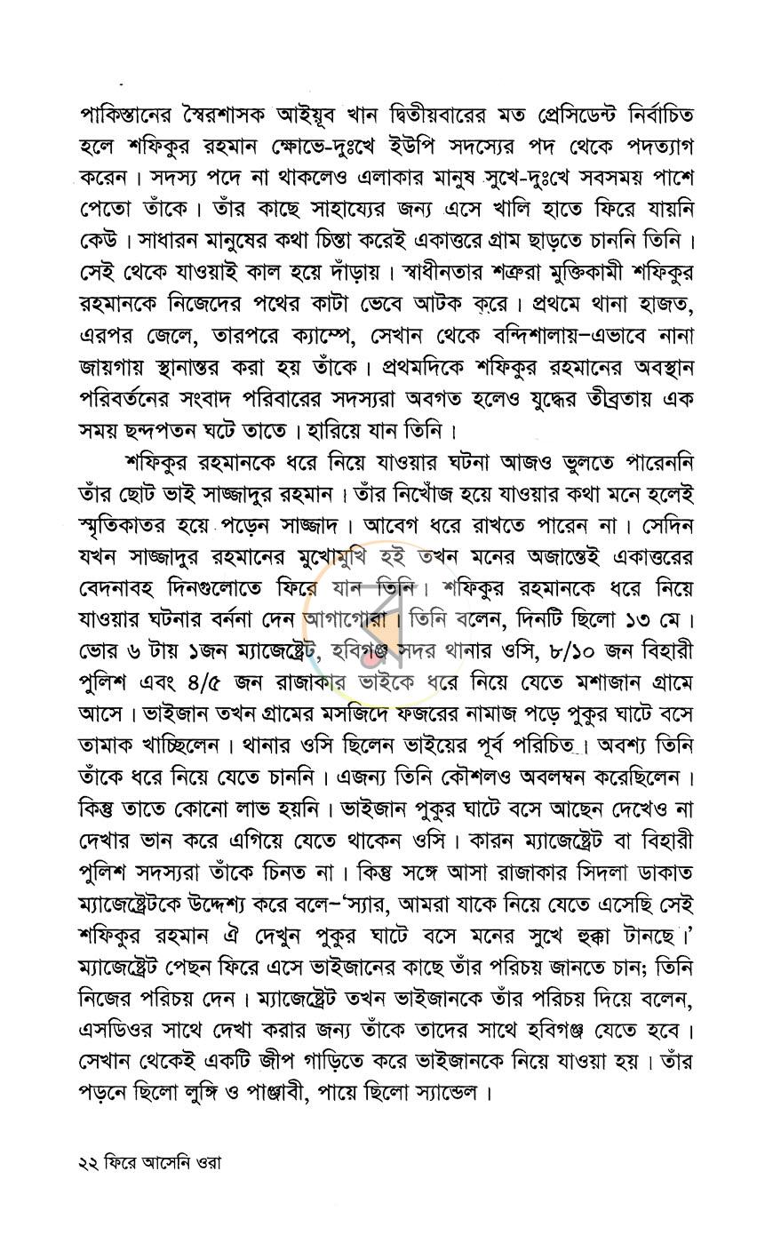 পাতা 12
