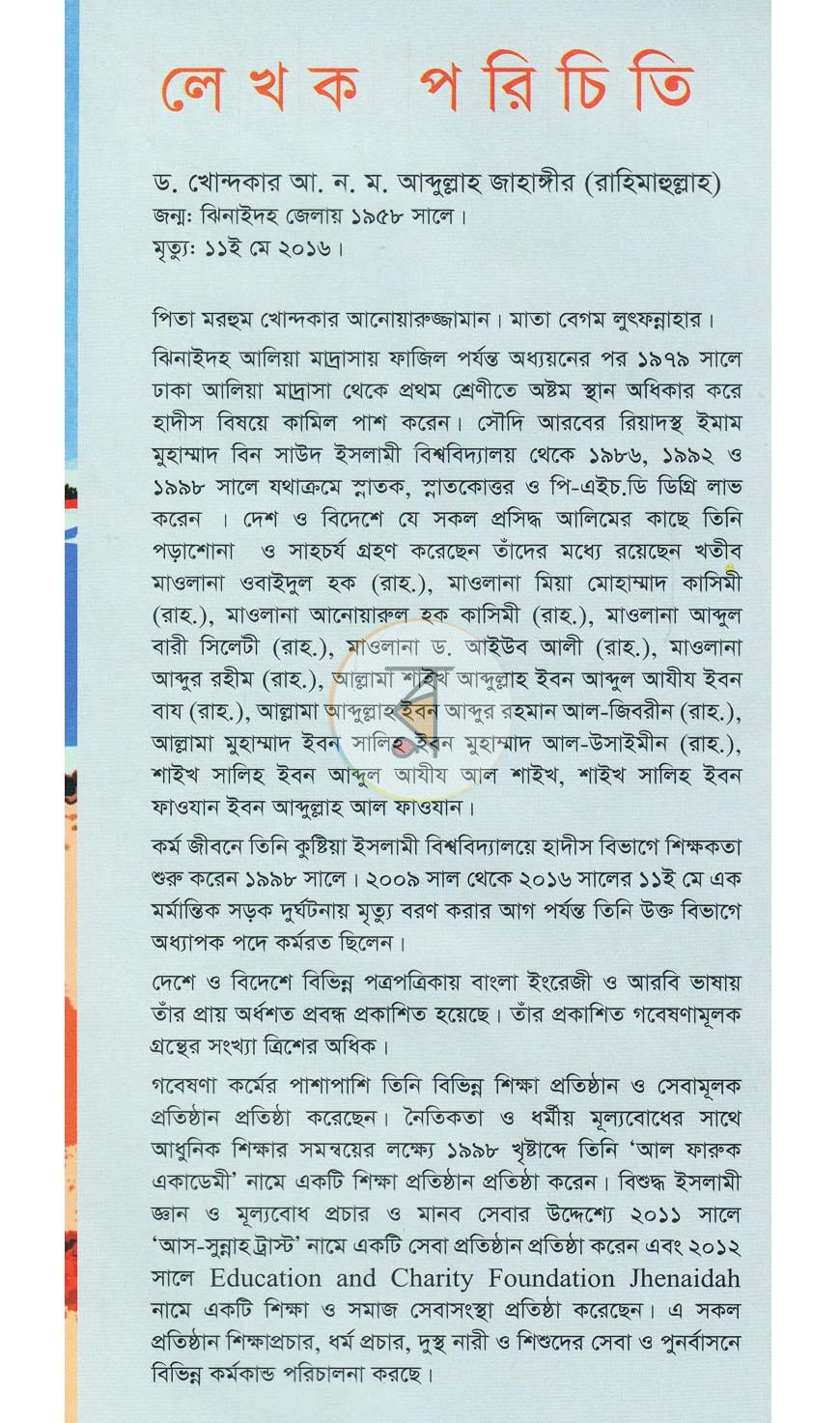 পাতা 1