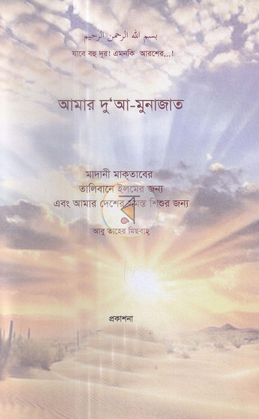 পাতা 1