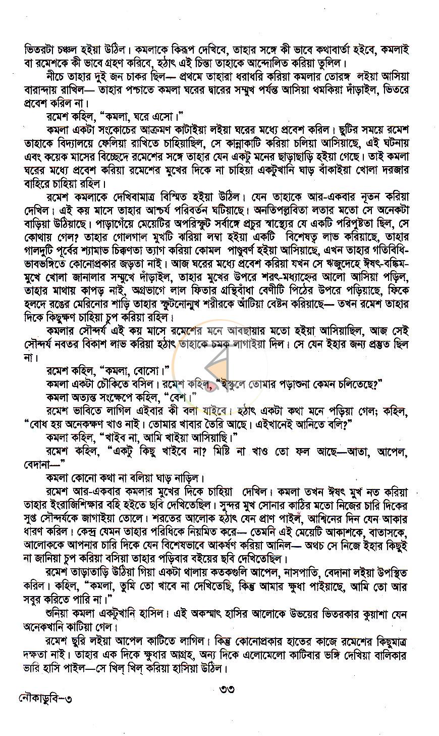 পাতা 15