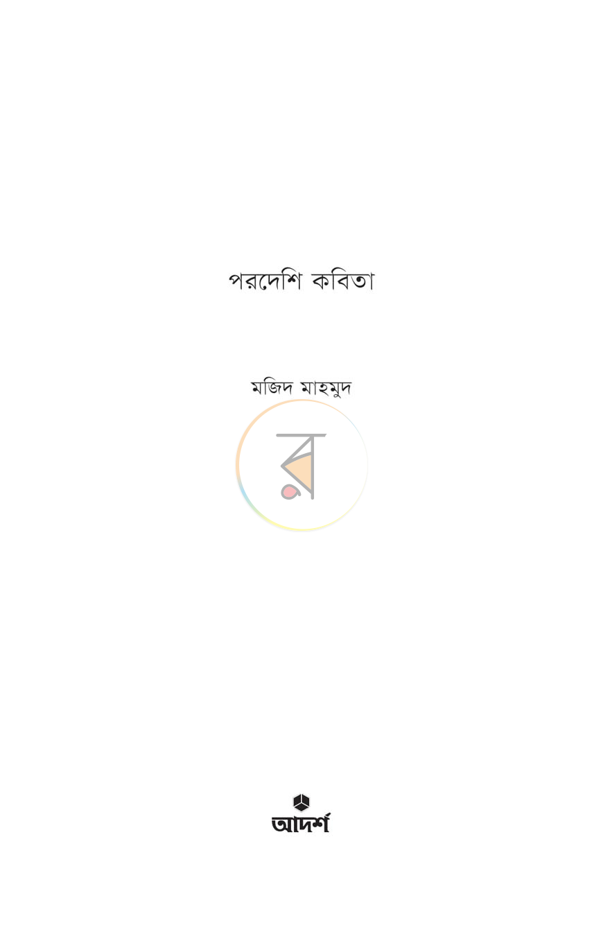 পাতা 1
