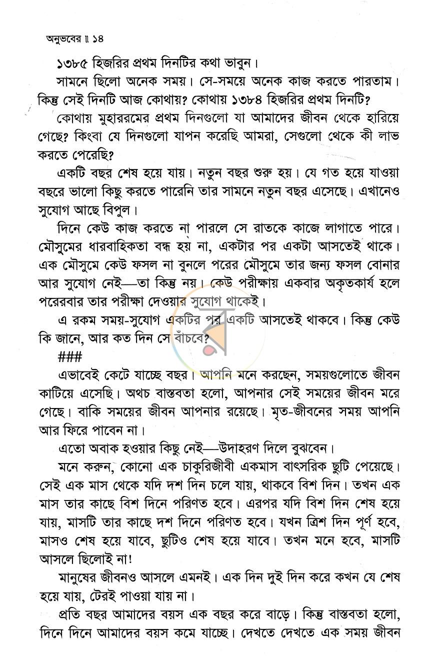 পাতা 7