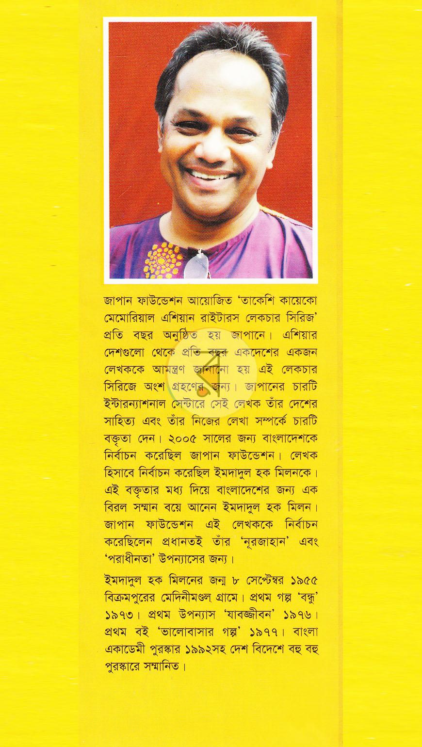 পাতা 14
