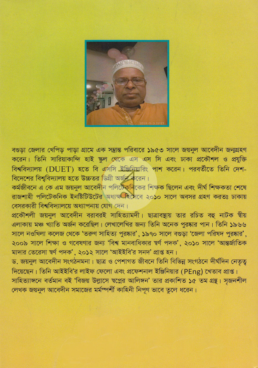 পাতা 6