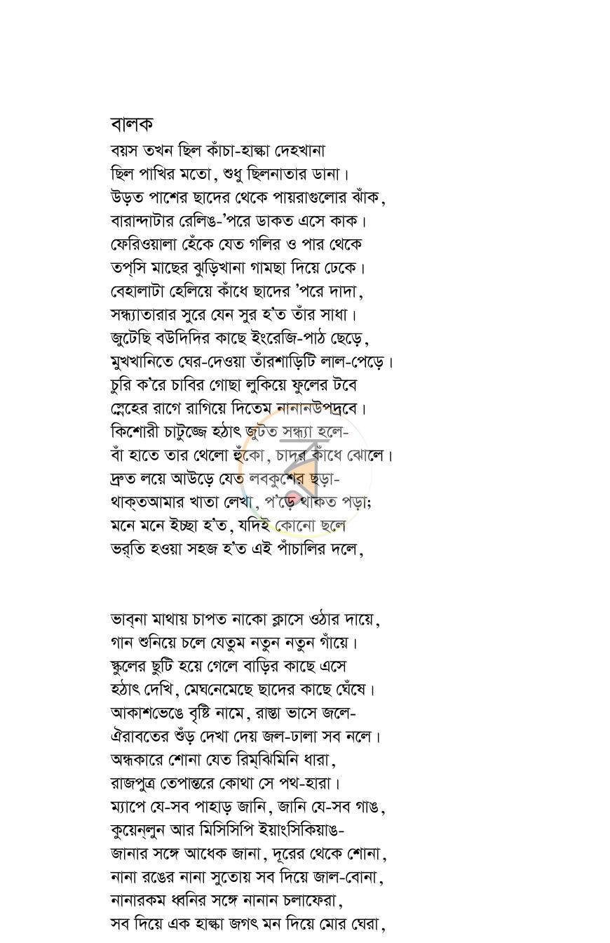 পাতা 3