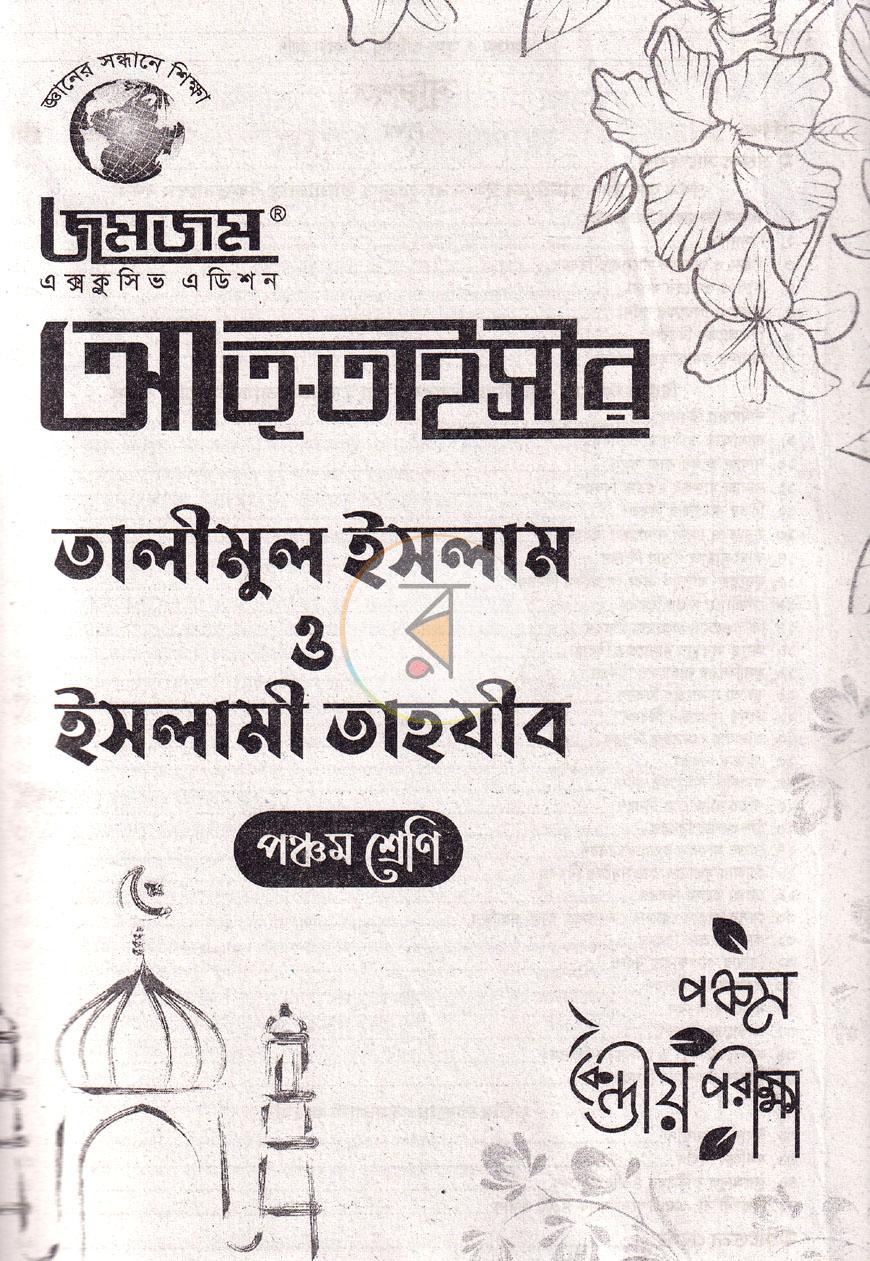 পাতা 1