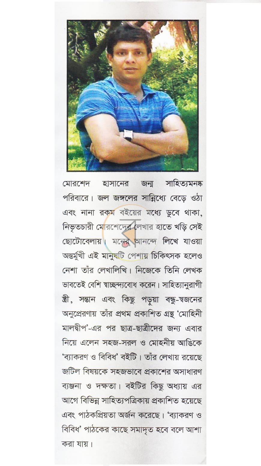 পাতা 14