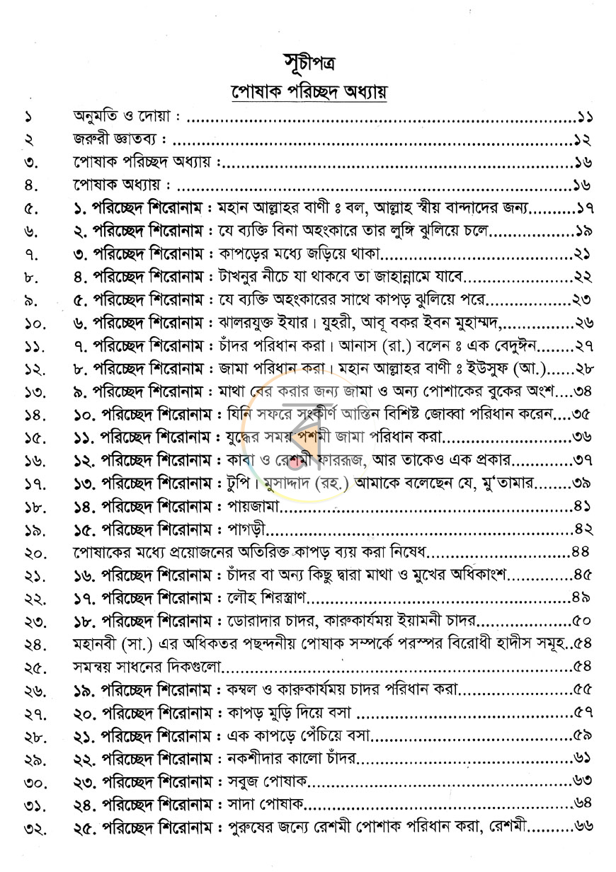 পাতা 2