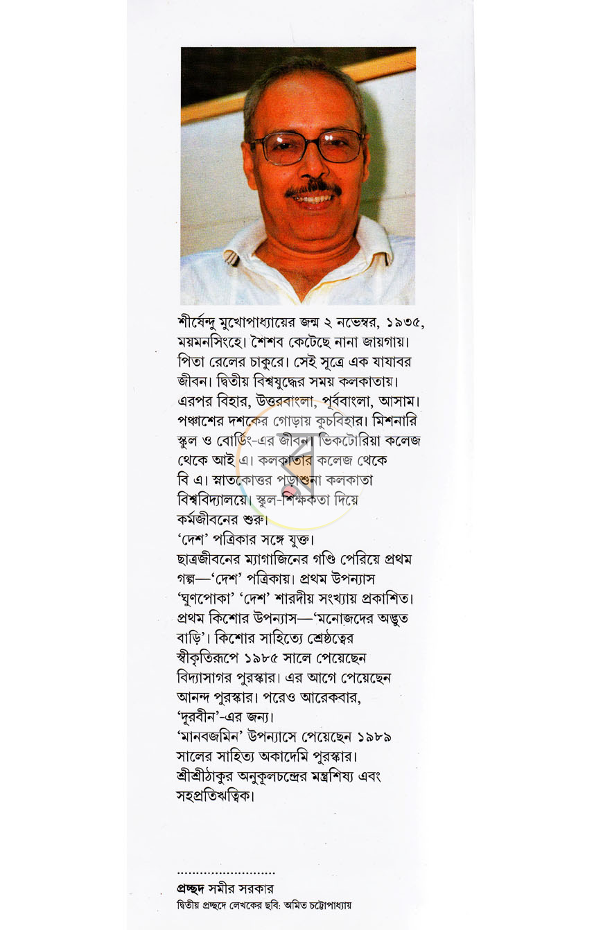 পাতা 12