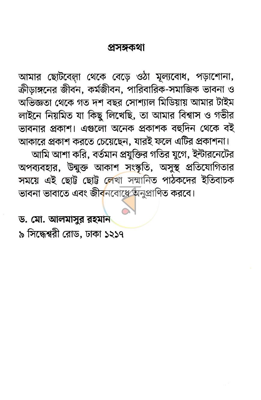 পাতা 4
