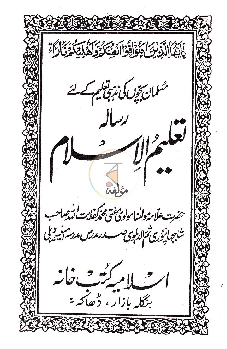পাতা 1