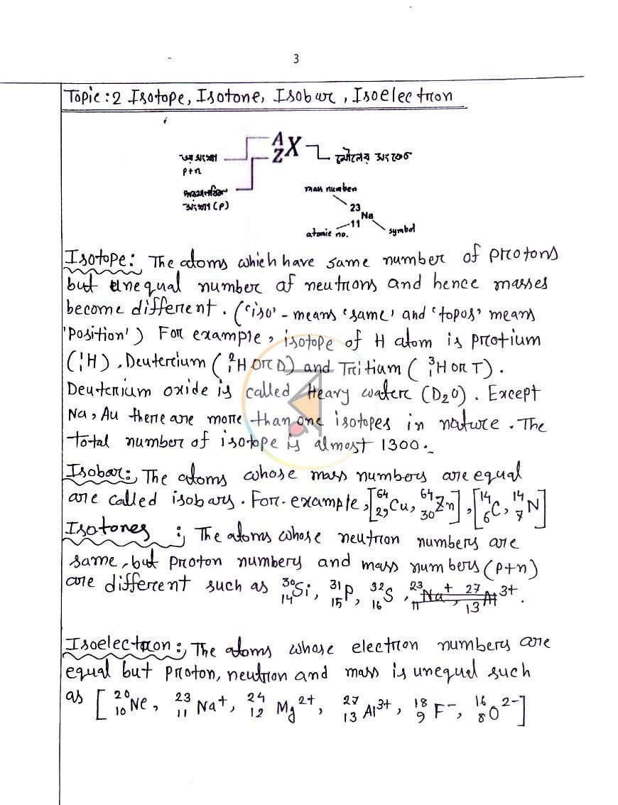 পাতা 3
