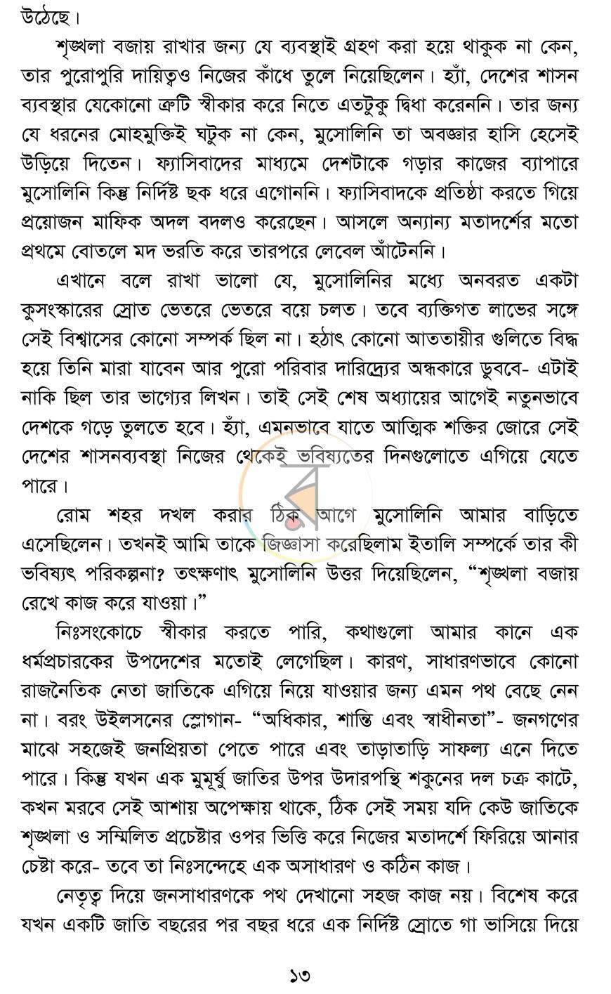 পাতা 9