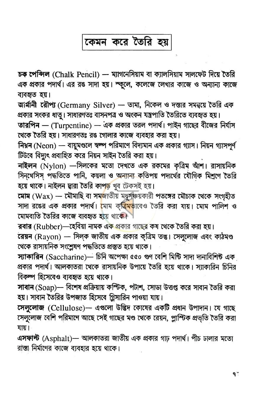 পাতা 3