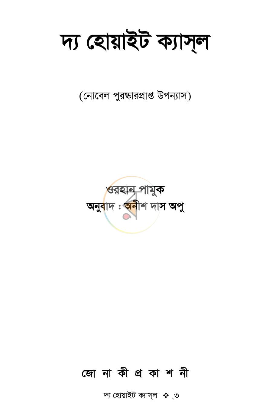 পাতা 1