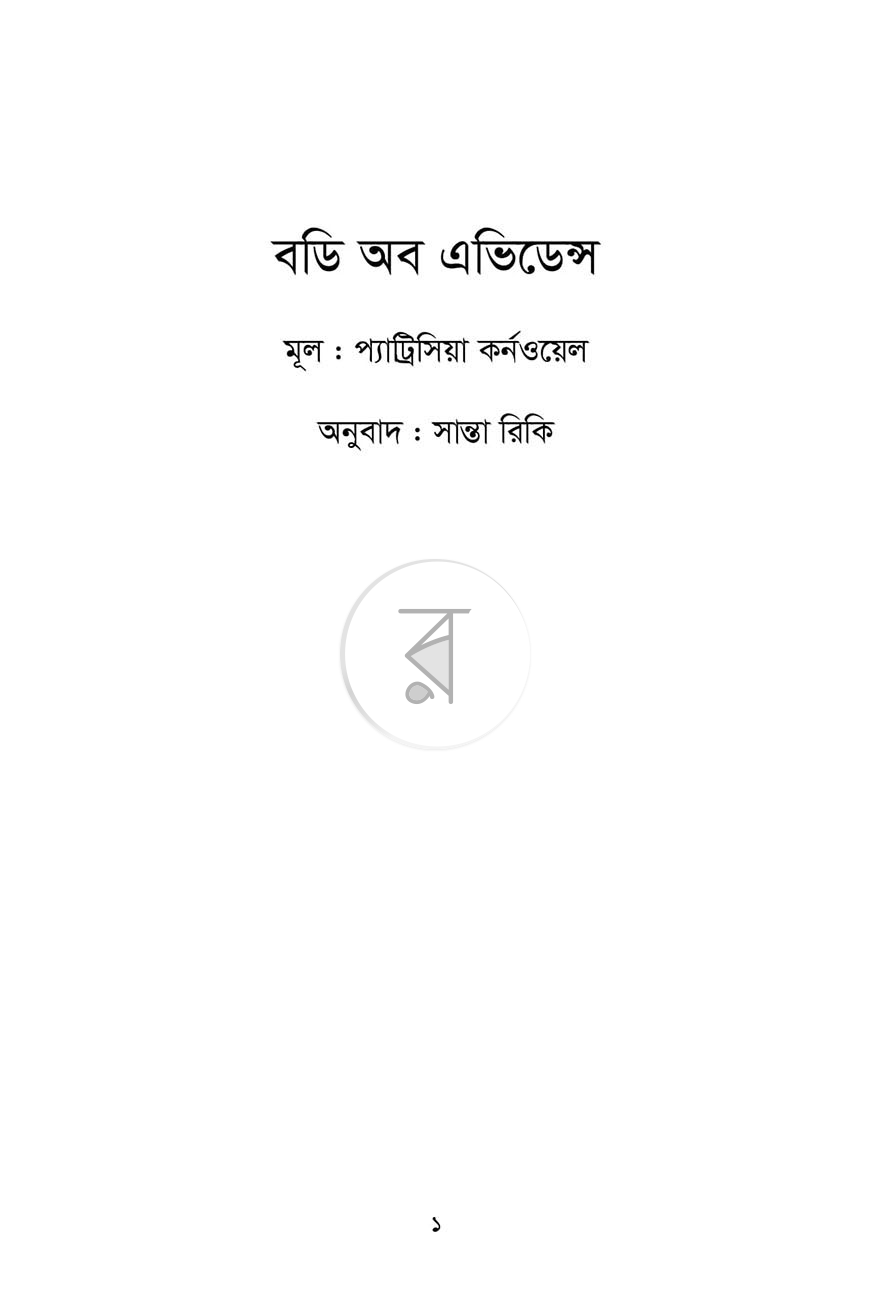 পাতা 2