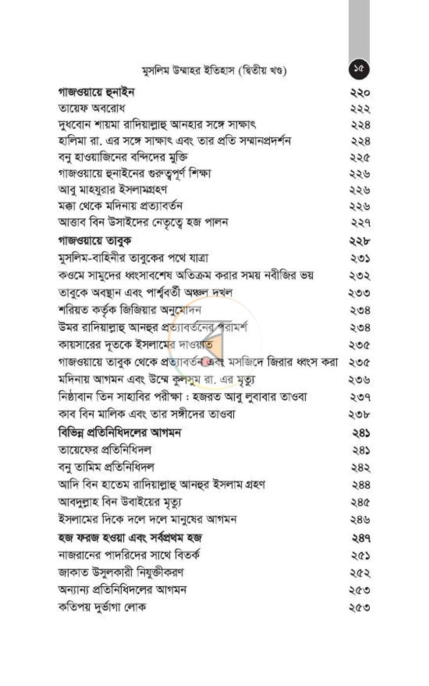 পাতা 72