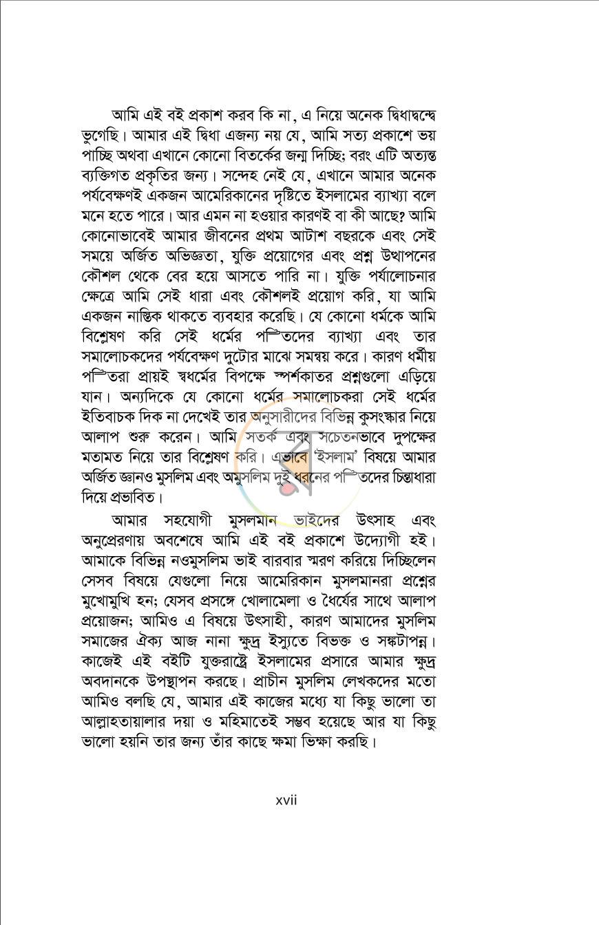 পাতা 17