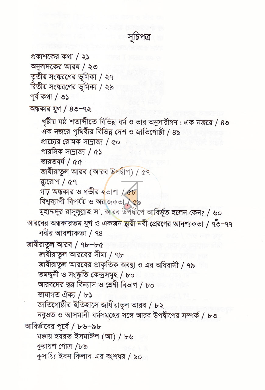 পাতা 2