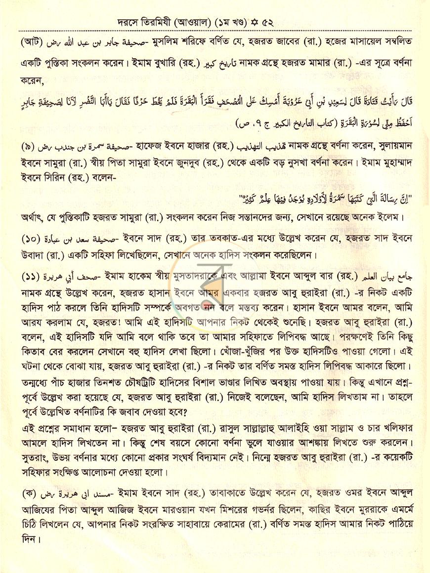 পাতা 17