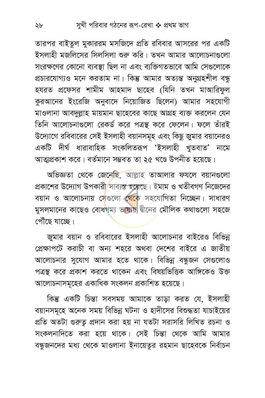 পাতা 22