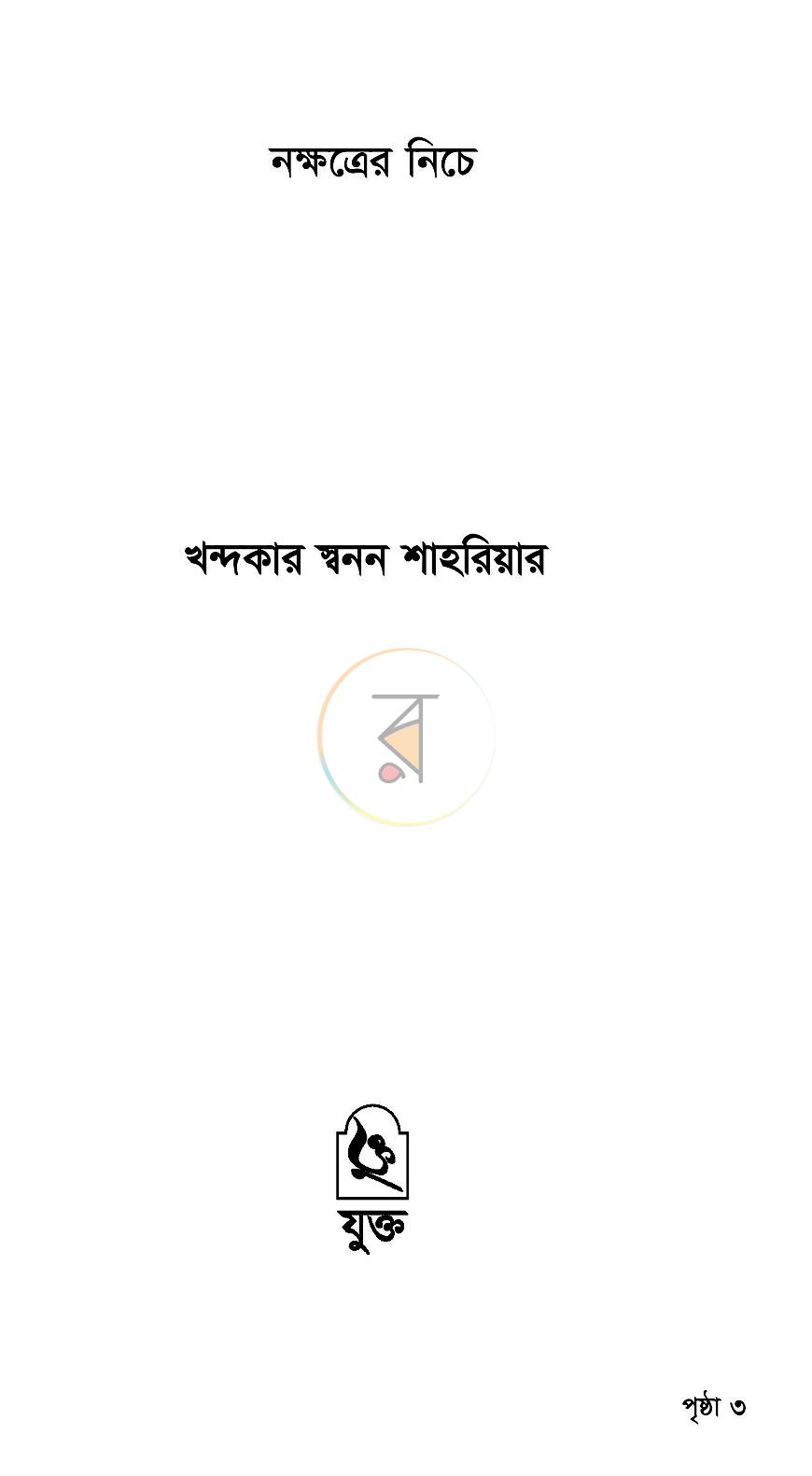 পাতা 1