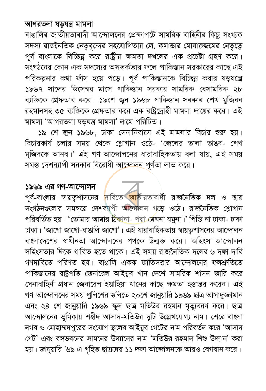 পাতা 9