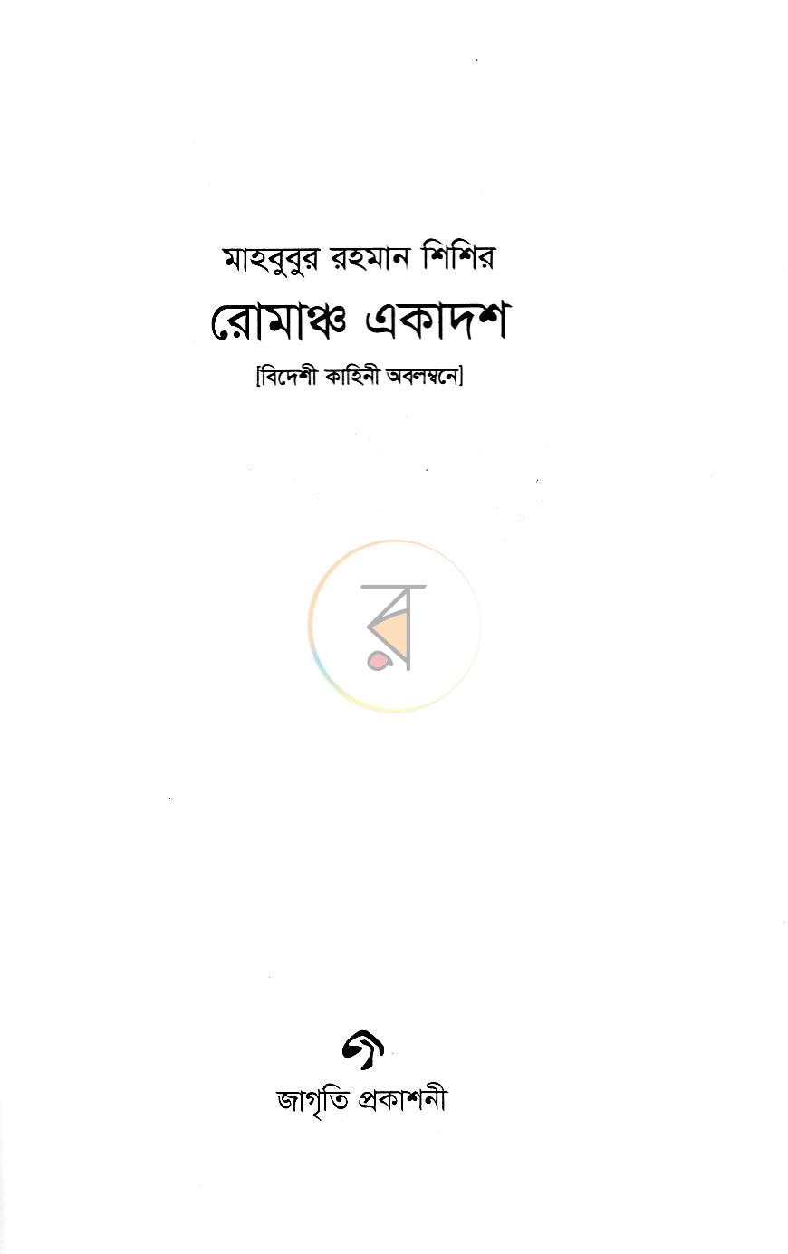 পাতা 2