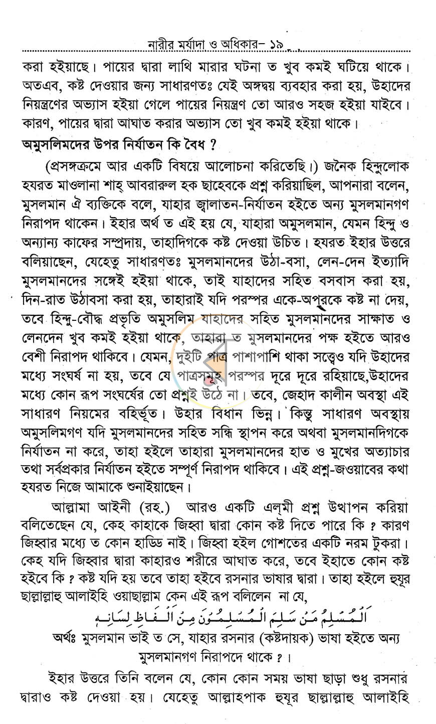 পাতা 12