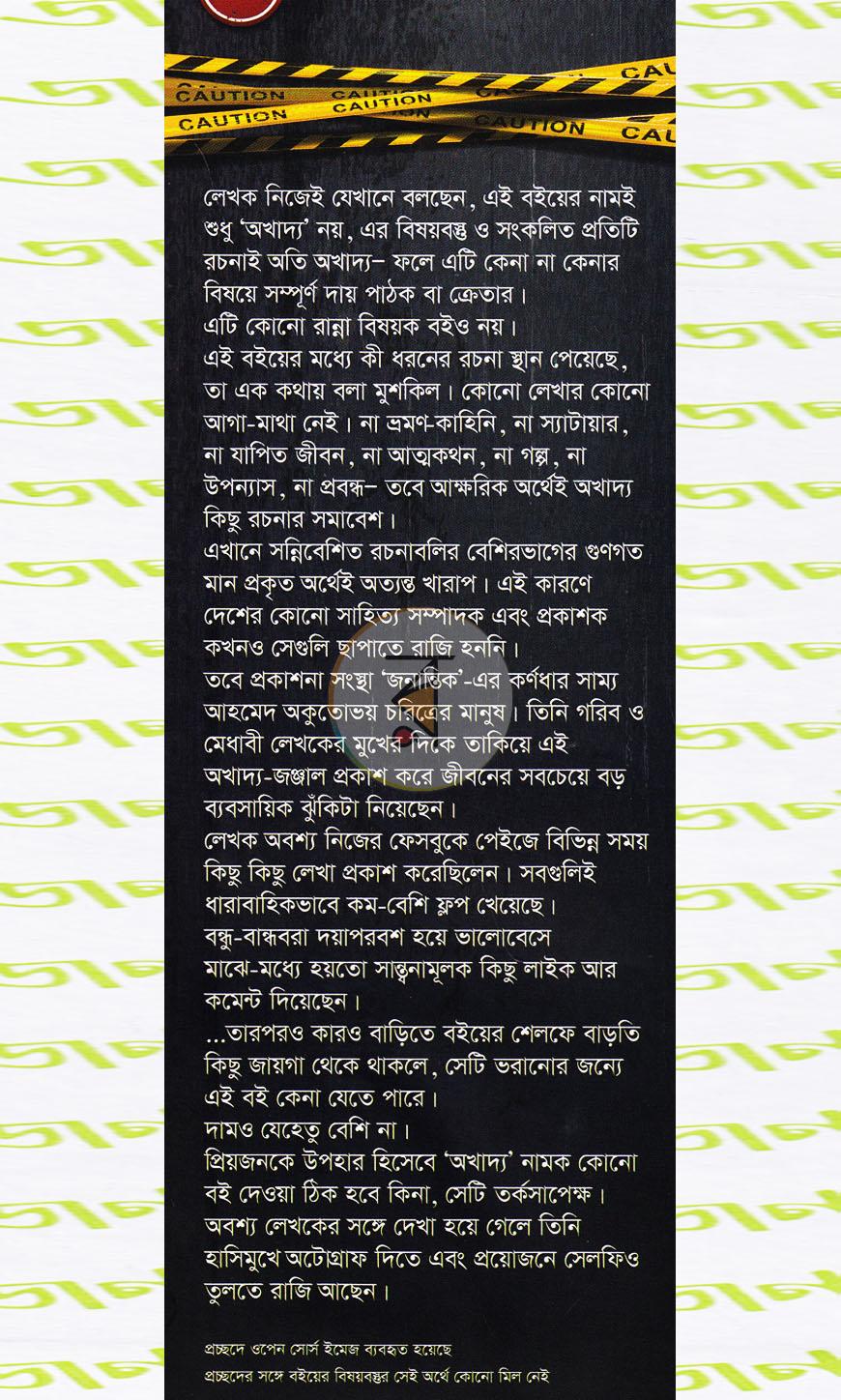 পাতা 1