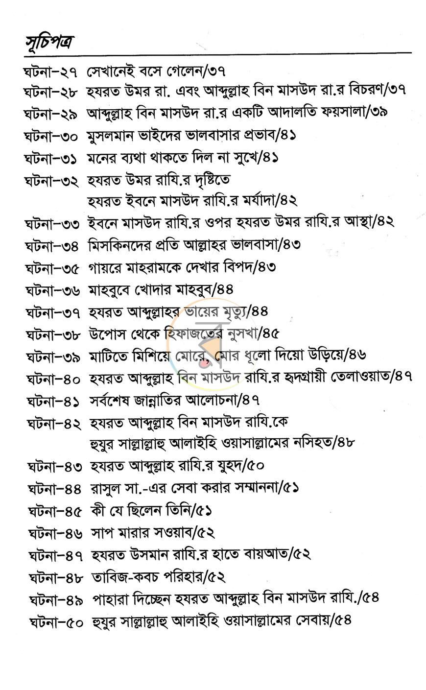 পাতা 5