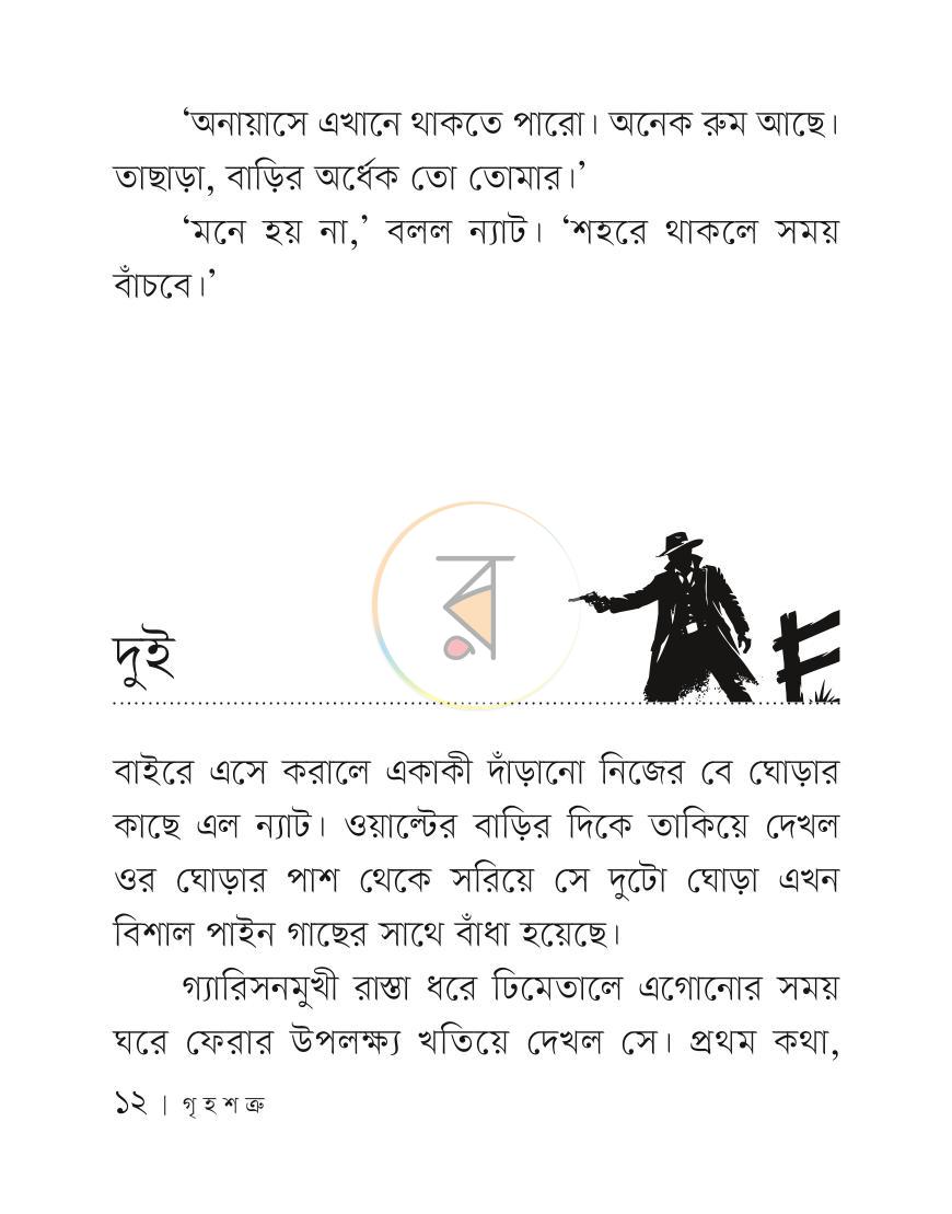 পাতা 11