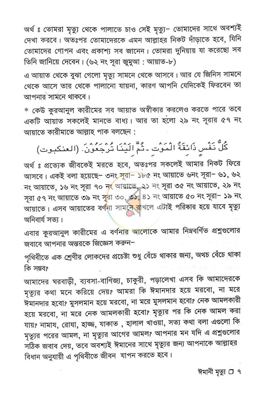 পাতা 4