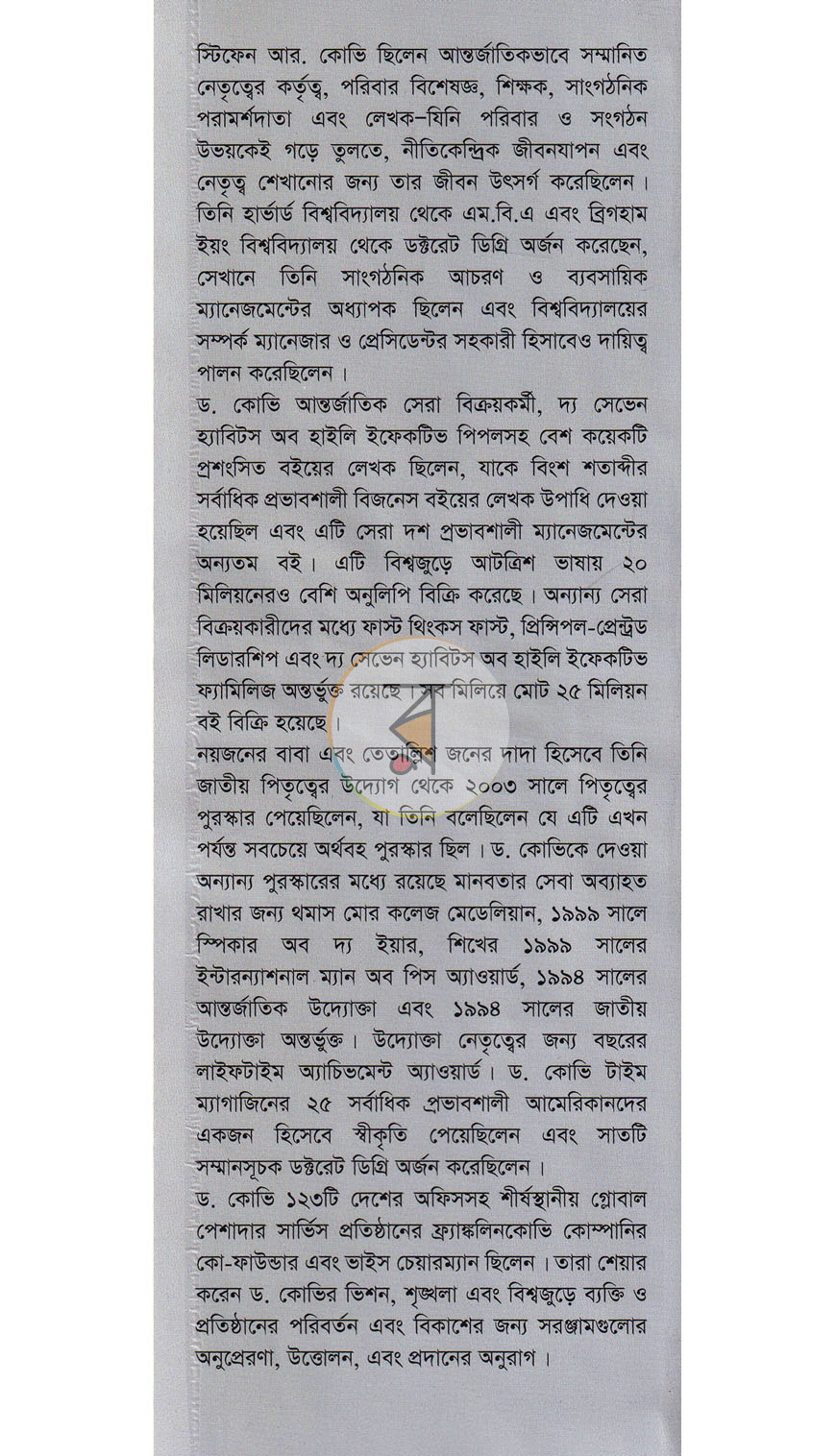 পাতা 11