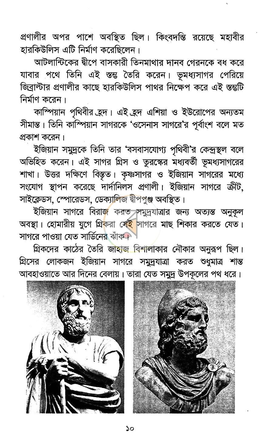 পাতা 6