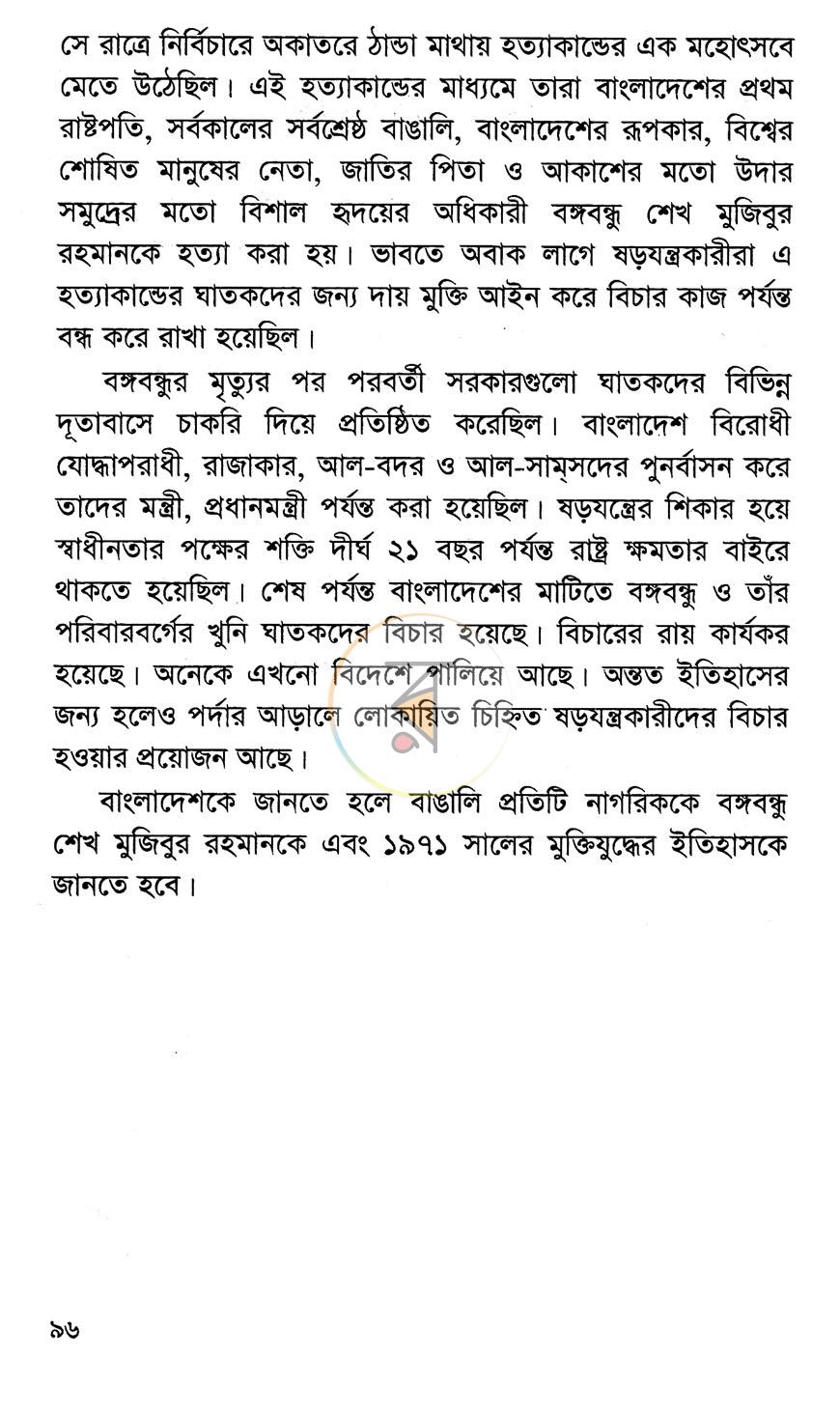 পাতা 10