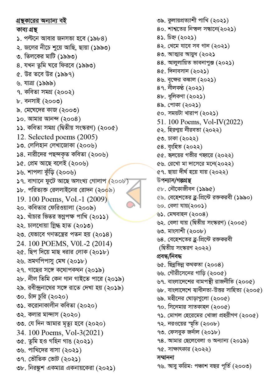 পাতা 3