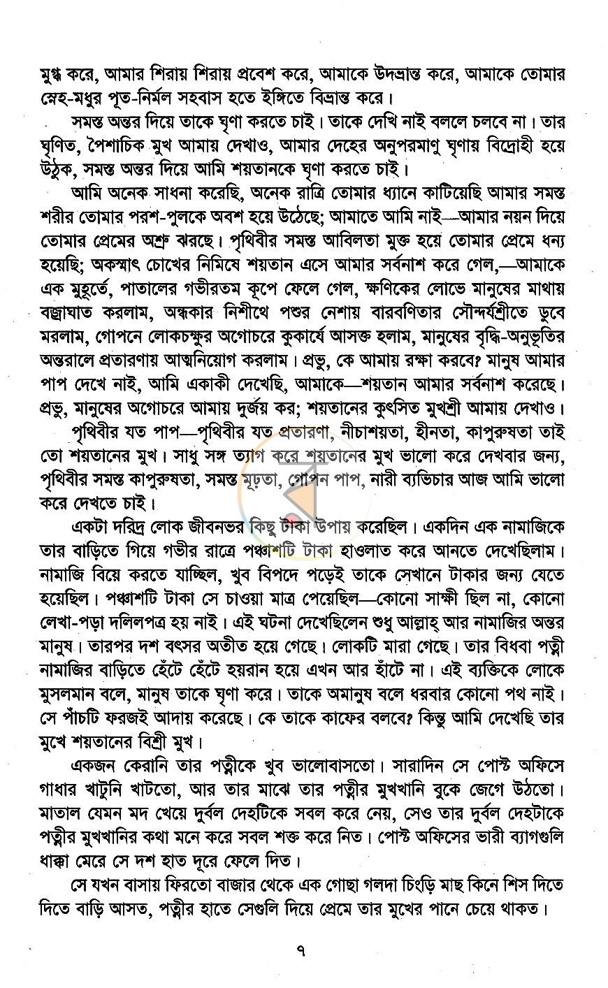 পাতা 6
